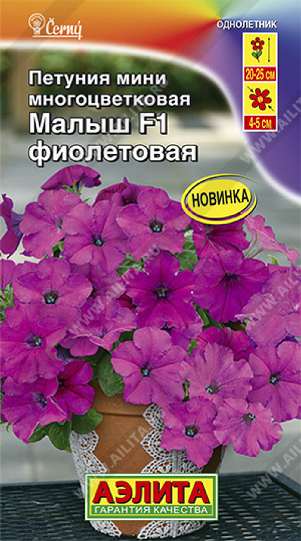 Петуния Малыш мини F1 фиолетовая многоцветковая 7шт Аэлита