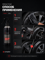 Complex Глянцевый чернитель резины Rotae (0,25л)