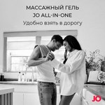 Массажный силиконовый гель JO All-In-One, аромат лаванды, 120 мл