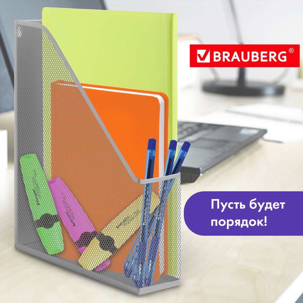 Лоток вертикальный для бумаг BRAUBERG «Germanium» (250×72×315 мм), металлический, серебряный.