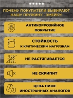 Змейка пружина для дивана длиной 660 мм, 1 шт