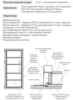 Дверь входная Концепт тренд