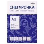 Бумага для принтера А3 Снегурочка 80 г/м², марка С, 500 листов
