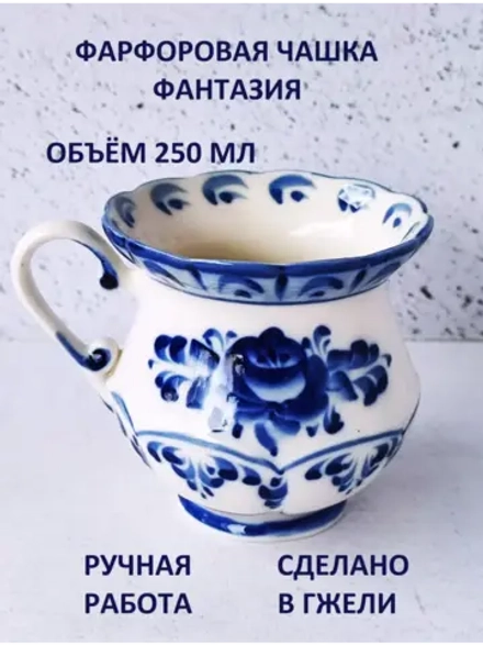 Чашка чайная Гжель