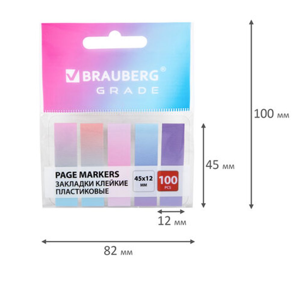 Закладки клейкие пастельные BRAUBERG GRADE 45х12 мм, 100 штук (5 цветов х 20 листов), 116688