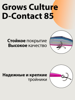 Воблер минноу D Contact 85 14.5 г цвет #07