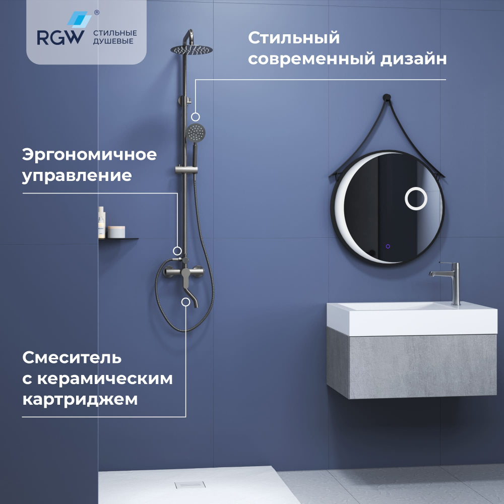 Душевая стойка со смесителем из стали RGW SP-24S