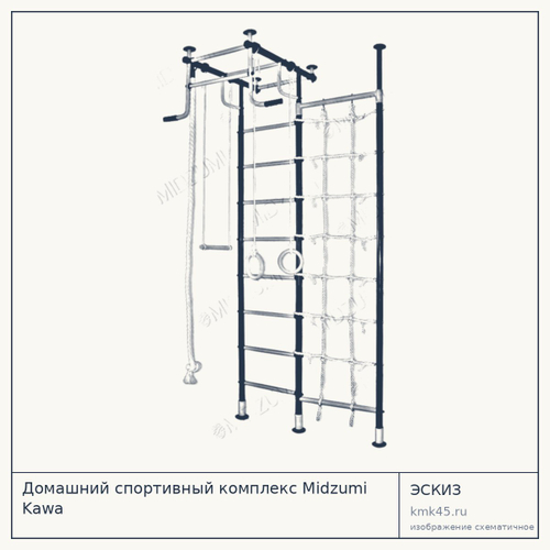 Домашний спортивный комплекс Midzumi Kawa — от 13 000 ₽
