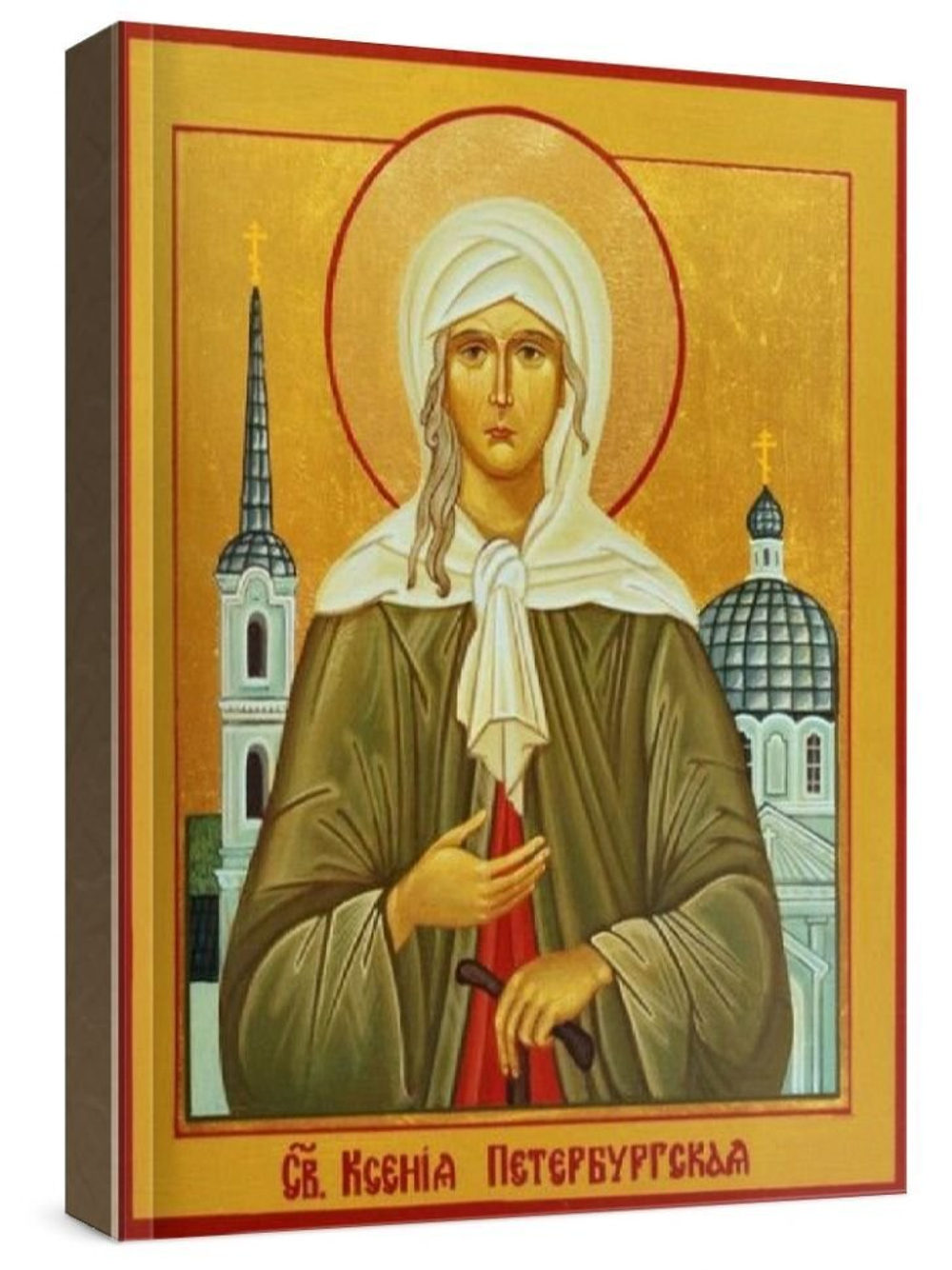 Ксения Петербургская (рукописная икона)