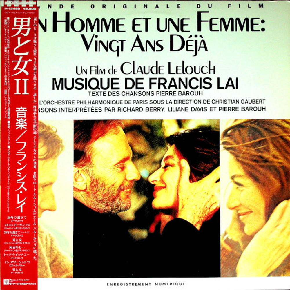 Francis Lai / Un Homme Et Une Femme Vingt Ans D?j? (Bande Originale Du Film)(LP)