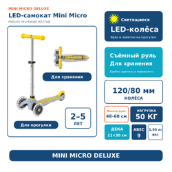 Самокат Mini Micro Deluxe Flux LED неоновый желтый