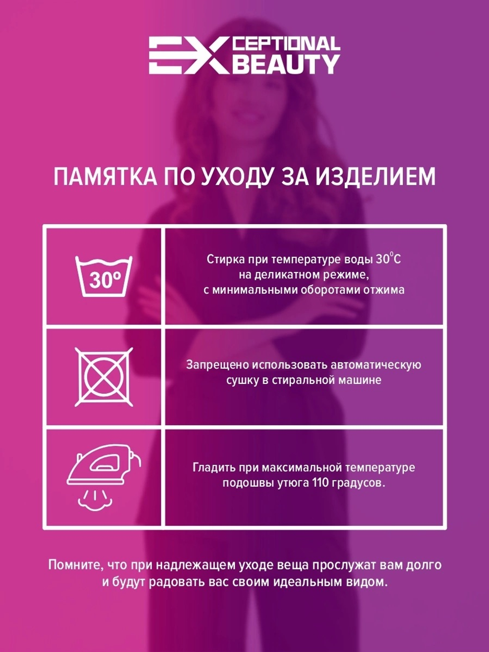 Костюм парикмахера 11