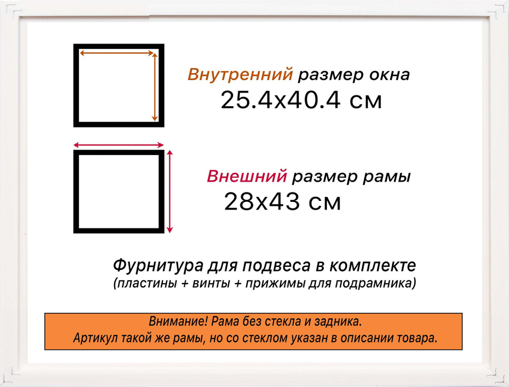 Рама 25x40 для картин и фотографий