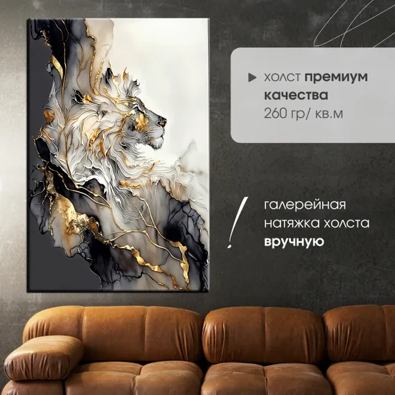 Постер "Золотой лев. Абстракция"