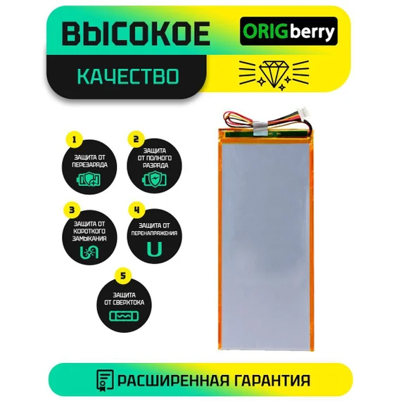 Аккумулятор для Explay Scream 3G, 5000 mAh