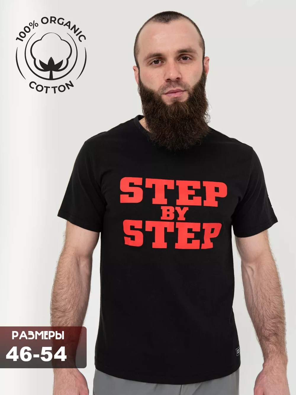 Футболка Rage "Step by Step" черная арт.: HY24739