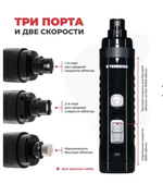 Гриндер для когтей крупных пород собак «TENBERG Grizzly Pro Black» (мощный электрический когтерез)