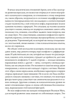 Вертикальный лабиринт индивидуации в юнгианской психологии (PDF)