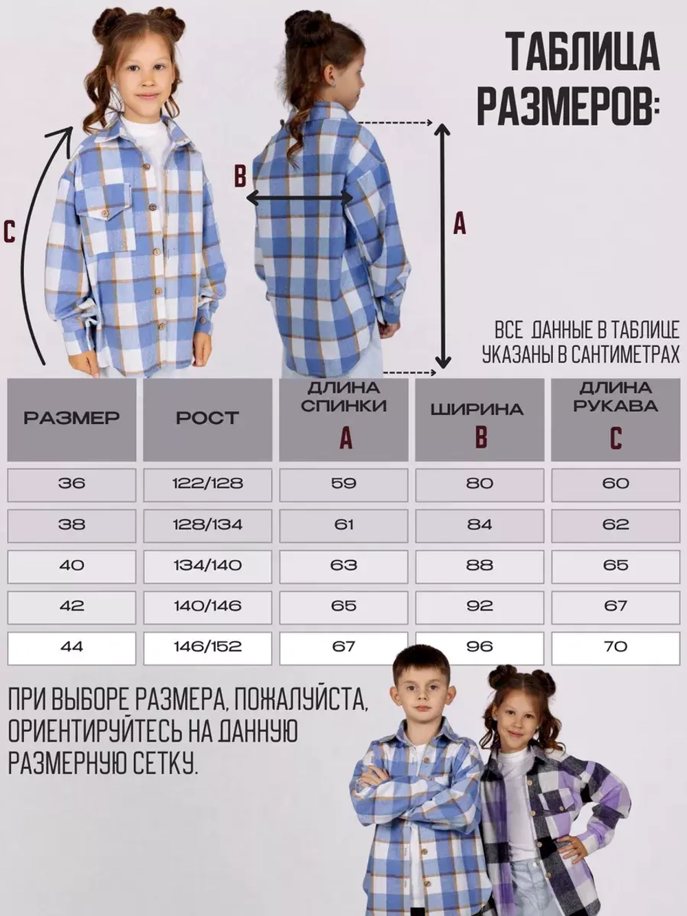 Теплая рубашка в клетку подростковая