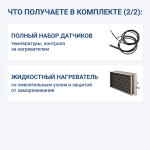 TURKOV Capsule 10100 W3R