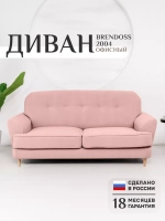 2004 Диван