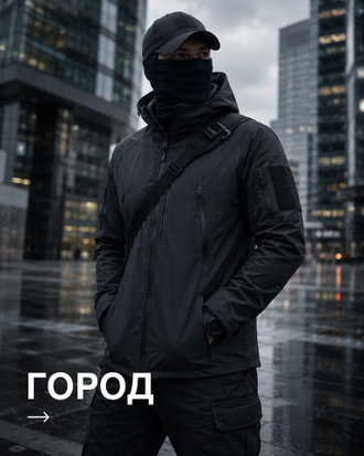 Город