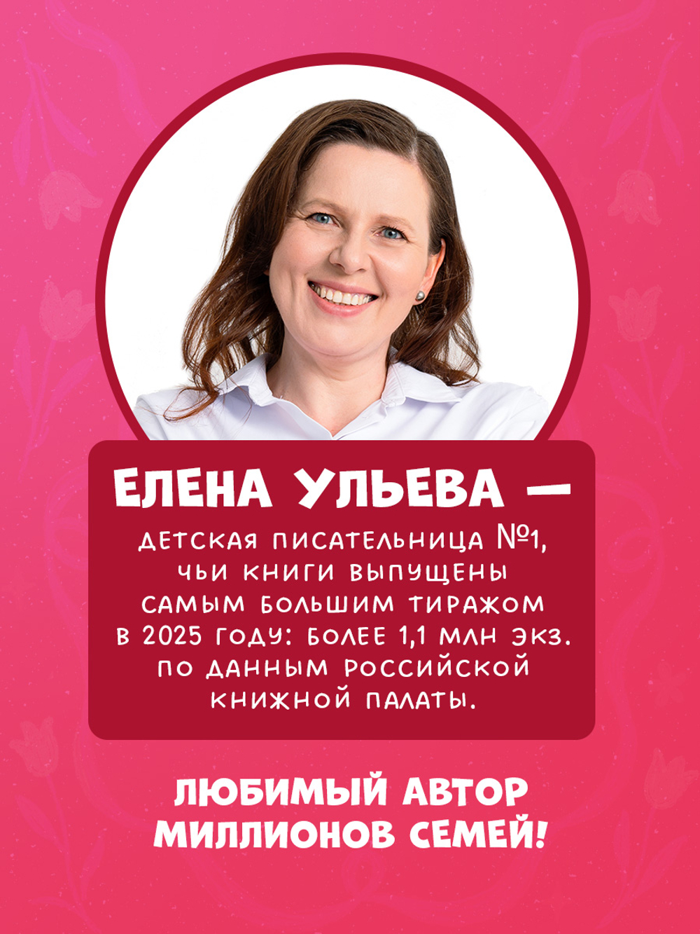 Семейные сказки. Папины сказки для чтения перед сном