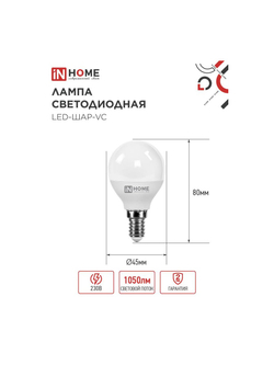 Лампа светодиодная LED-ШАР-VC 11Вт шар 6500К холод. бел. E14 1050лм 230В IN HOME 4690612024929