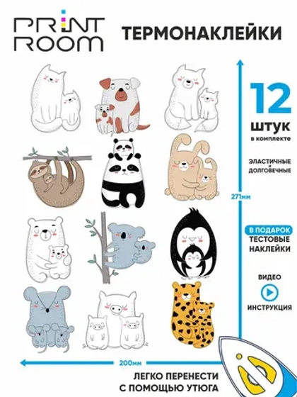 Термонаклейка на одежду "Зверюшки"