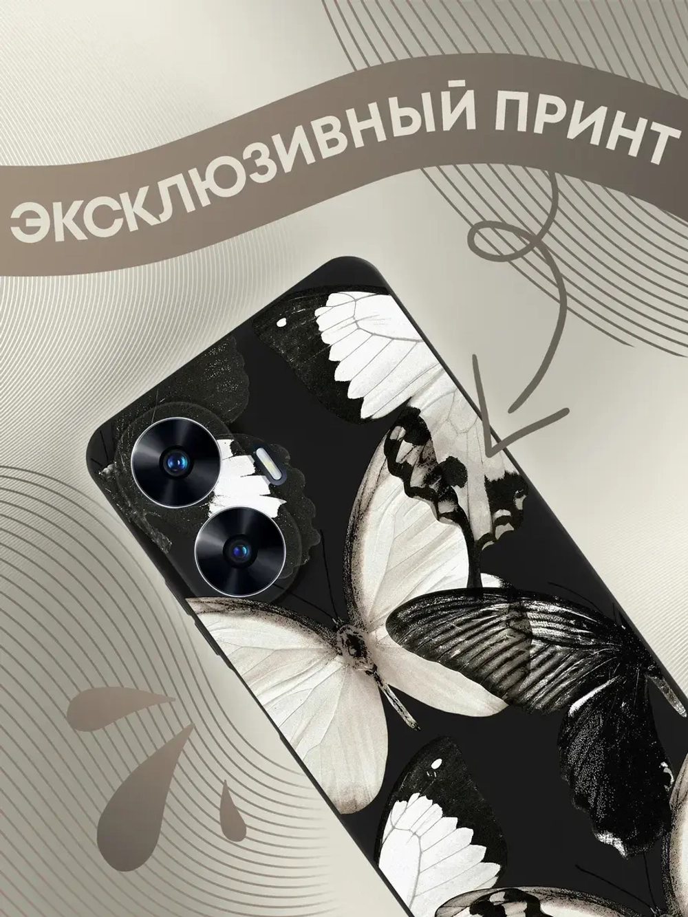 Чехол на Realme C55 с принтом