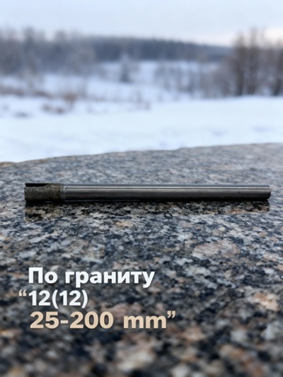 Фреза алмазная спеченная плоская головка для гранита 12(12) 25-200 мм, с канавкой для удаления стружки