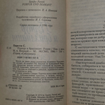 Паретти Сандра. Пурпур и бриллиант