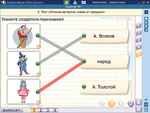 Сетевая версия. Тесты. Литературное чтение 1 класс