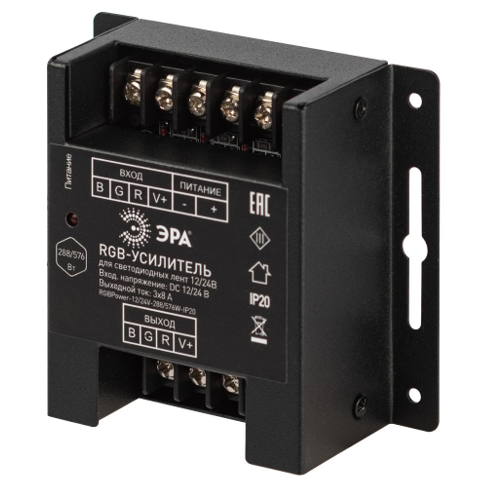 Усилитель сигнала ЭРА RGBPower-12/24V-288/576W-IP20 | Усилители для лент