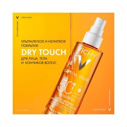 Vichy Capital Soleil Cell Protect Invisible Oil Солнцезащитное увлажняющее масло SPF 50+, 200 мл