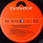 Rainbow ‎– Ritchie Blackmore's (Япония 1975г.)