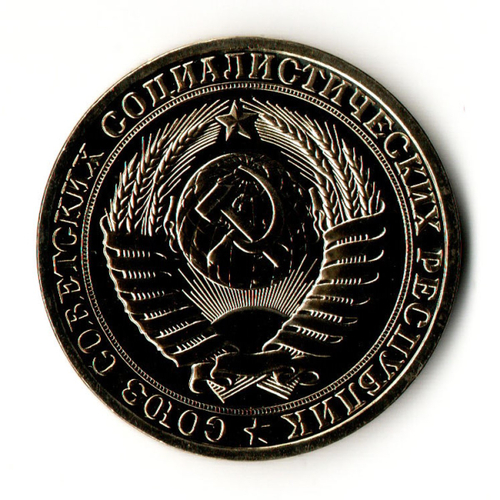 1 рубль 1989 год - UNC