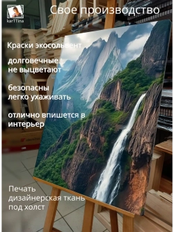Картина "Величие гор", интерьерная 50х70см 1шт.