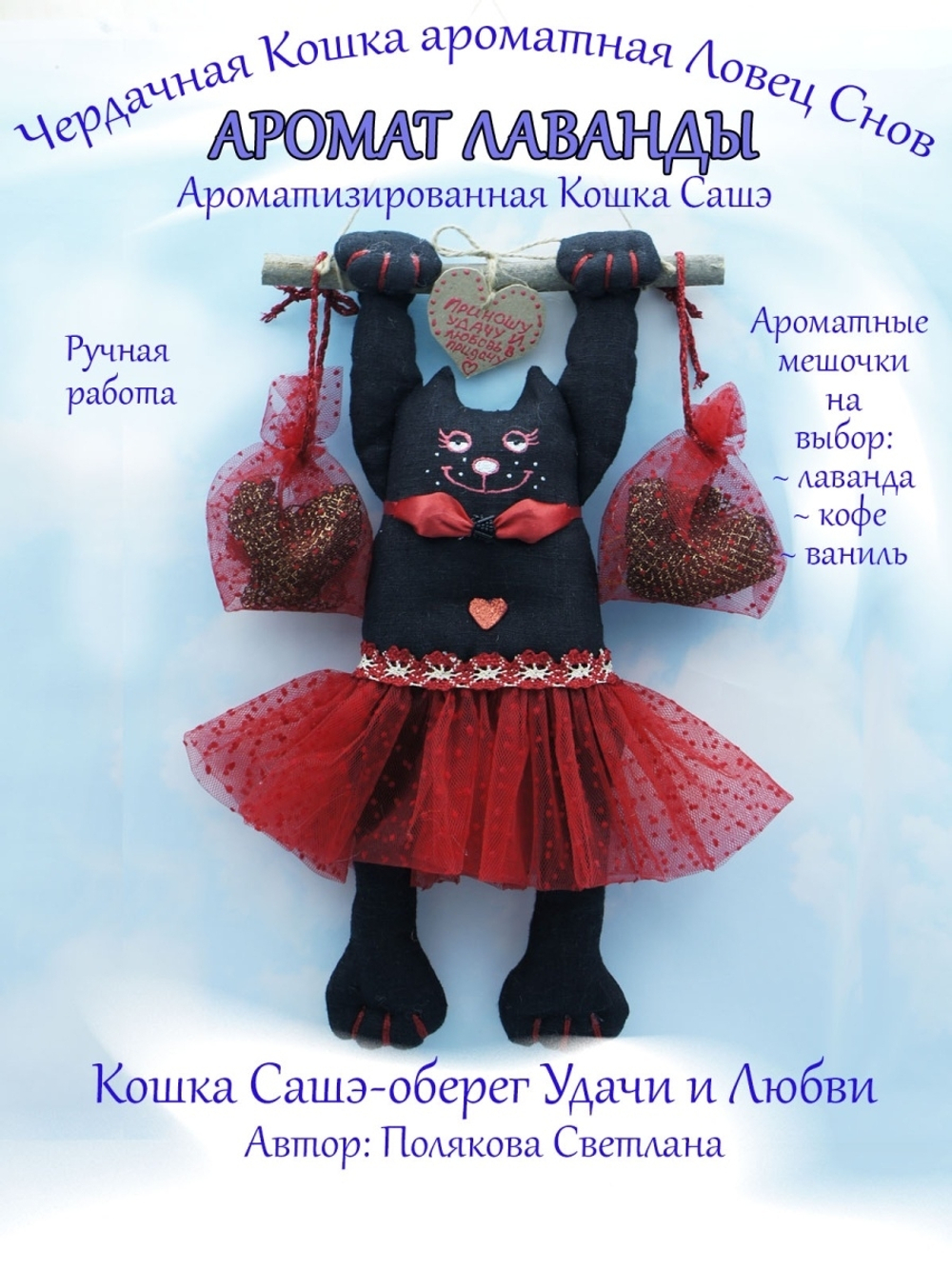 Декорация настенная