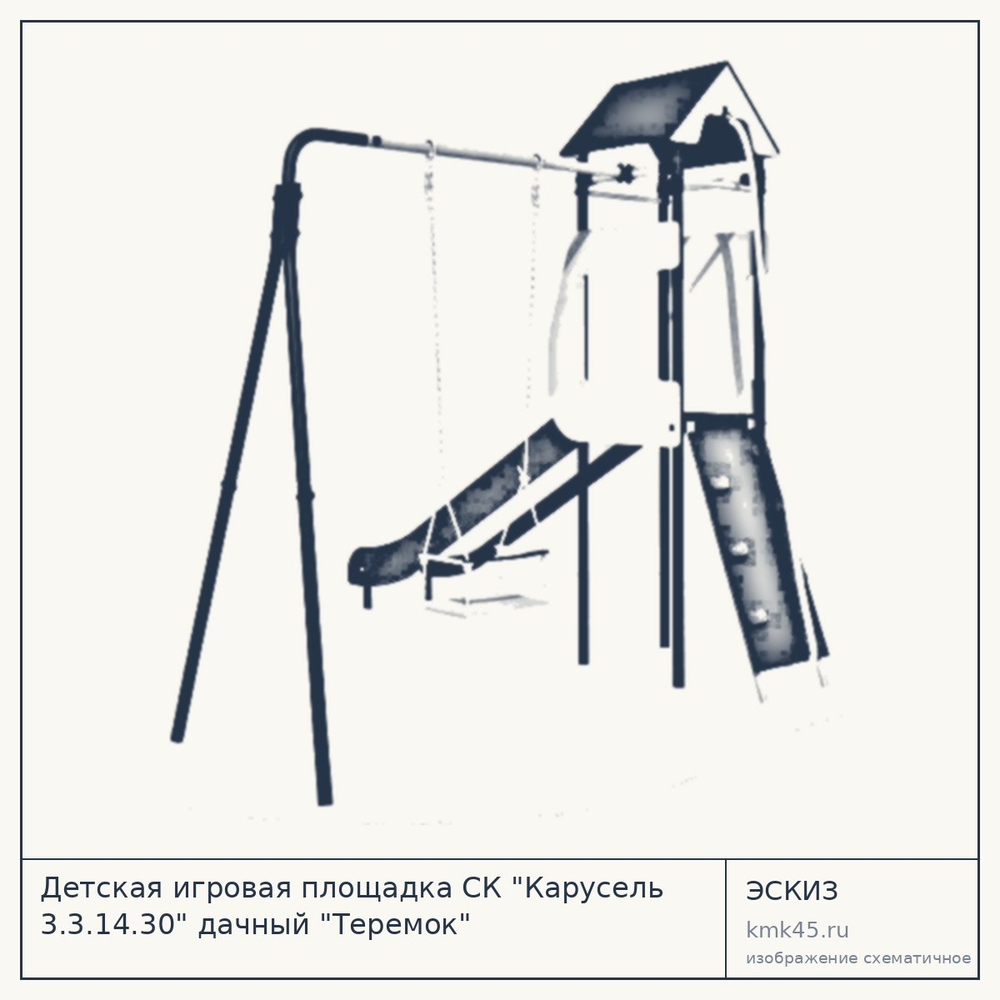 Детская игровая площадка СК "Карусель 3.3.14.30" дачный "Теремок" — от 23 000 ₽