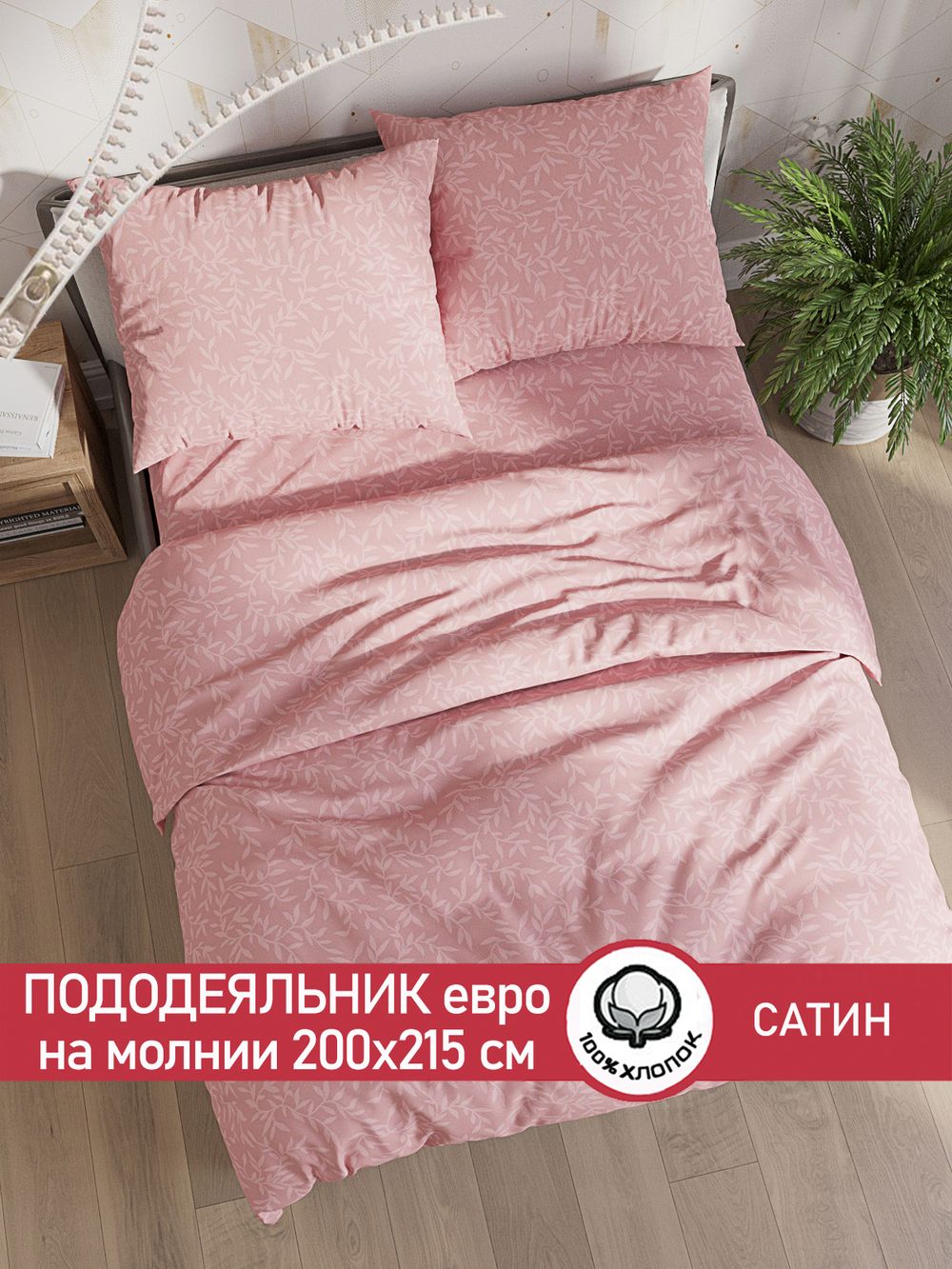 Пододеяльник "Люпин (компаньон)" евро 200х215 см Сказка сатин