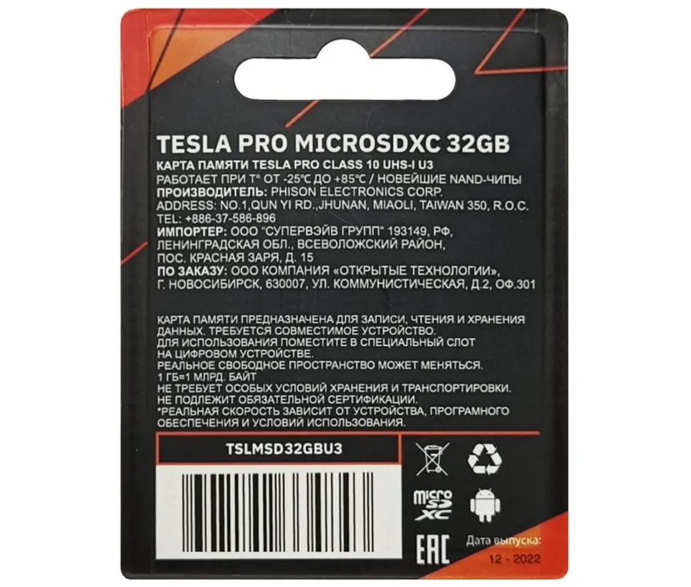 Карта памяти ТЕСЛА (TESLA) 32Гб microSDHC, C10/UHS-I U3 (TSLMSD32GU3)
