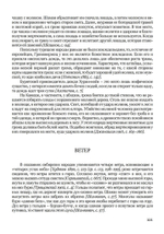 Верования алтайских народов (PDF)