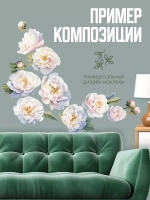 Интерьерная наклейка Пионы белые