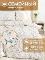 Постельное белье семейное хлопок 50x70 Ника