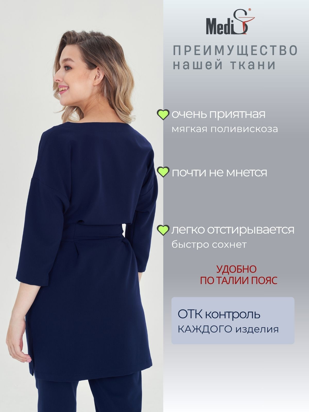 Блуза медицинская женская | Бл-365 3/4 либерти люкс