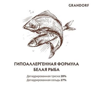 Сухой корм Grandorf DOG White Fish MINI для взрослых собак мелких пород с белой рыбой