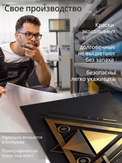 "Абстракция золотые треугольники" 40х60 1 шт.