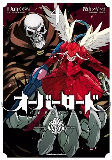Манга "Overlord - Том 4"