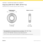Габаритная схема Подшипник 6207 ZZ C3 / 80207, 35×72×17 мм: 35×72×17 мм по ГОСТ 8338-2022
